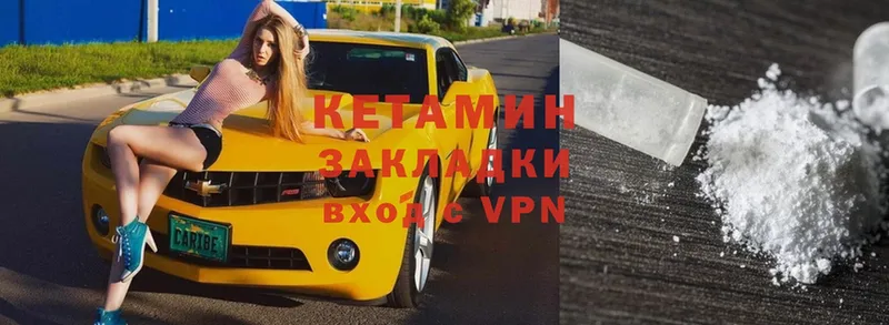 дарнет шоп  Буинск  Кетамин VHQ 