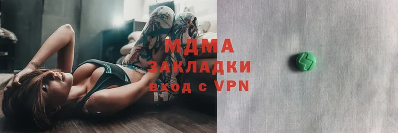 закладки  Буинск  МДМА молли 