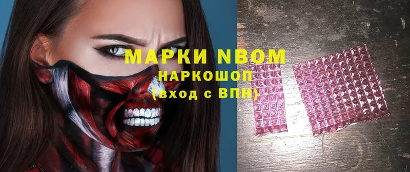 купить наркотик  Буинск  Марки NBOMe 1,8мг 